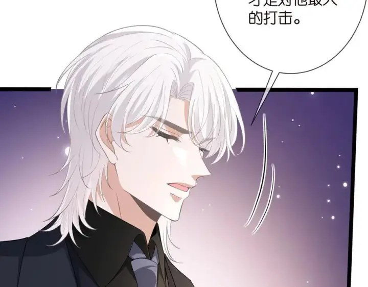 漫画《名门挚爱》第507话 佚旸叛变了？第79张图