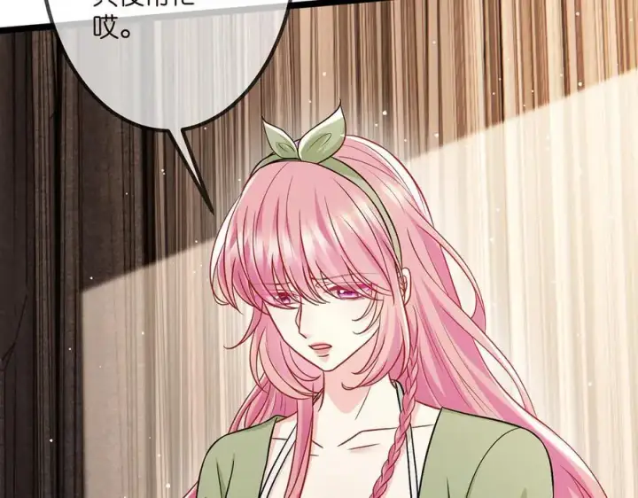 漫画《名门挚爱》第507话 佚旸叛变了？第8张图