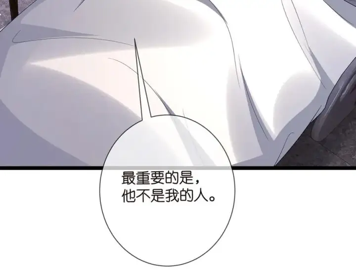 漫画《名门挚爱》第507话 佚旸叛变了？第83张图