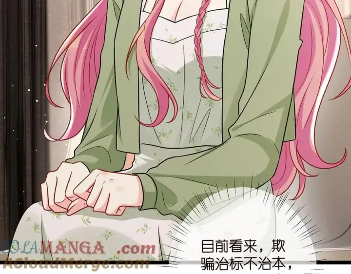 漫画《名门挚爱》第507话 佚旸叛变了？第9张图