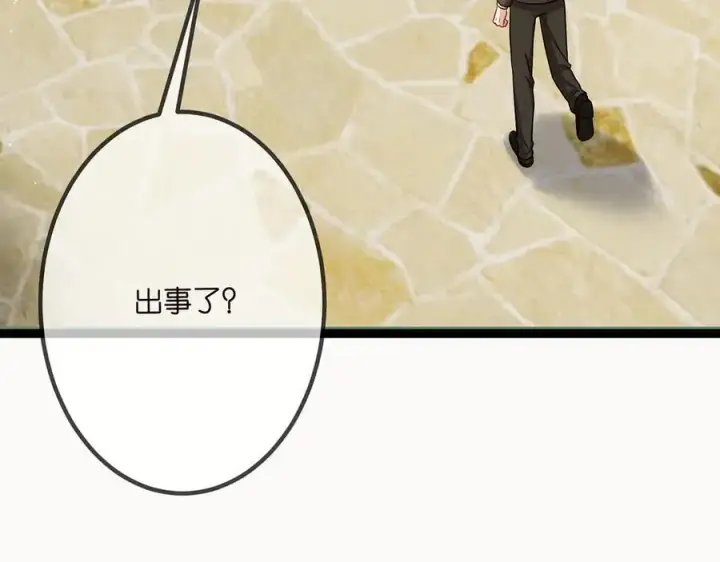 漫画《名门挚爱》第507话 佚旸叛变了？第94张图