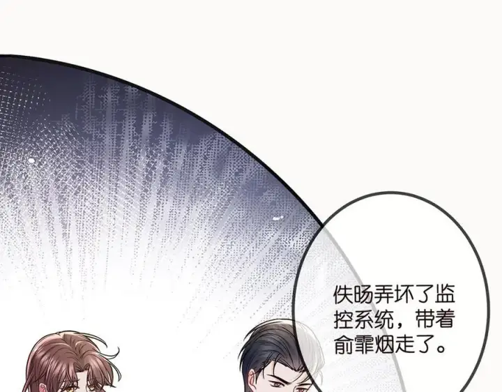 漫画《名门挚爱》第507话 佚旸叛变了？第96张图