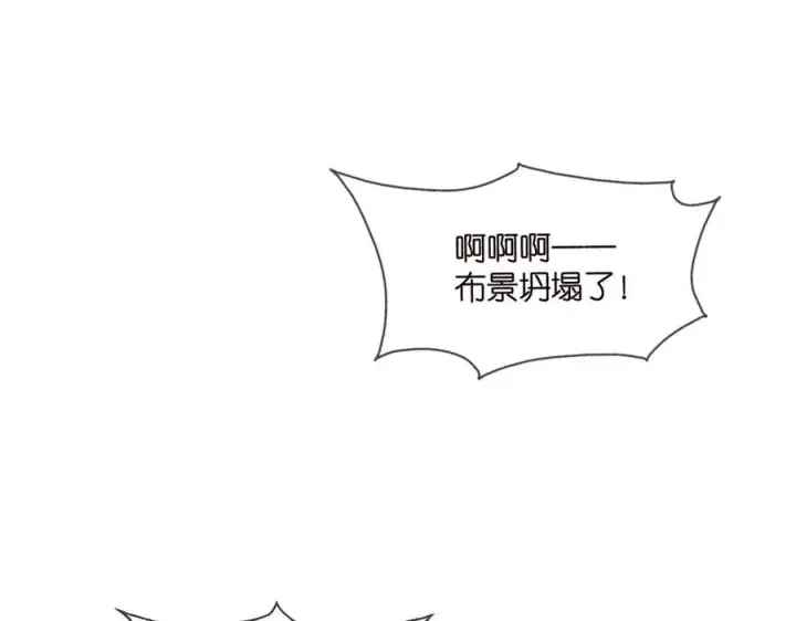漫画《名门挚爱》第508话 布景爆炸第106张图