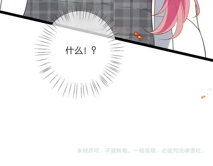 漫画《名门挚爱》第508话 布景爆炸第112张图