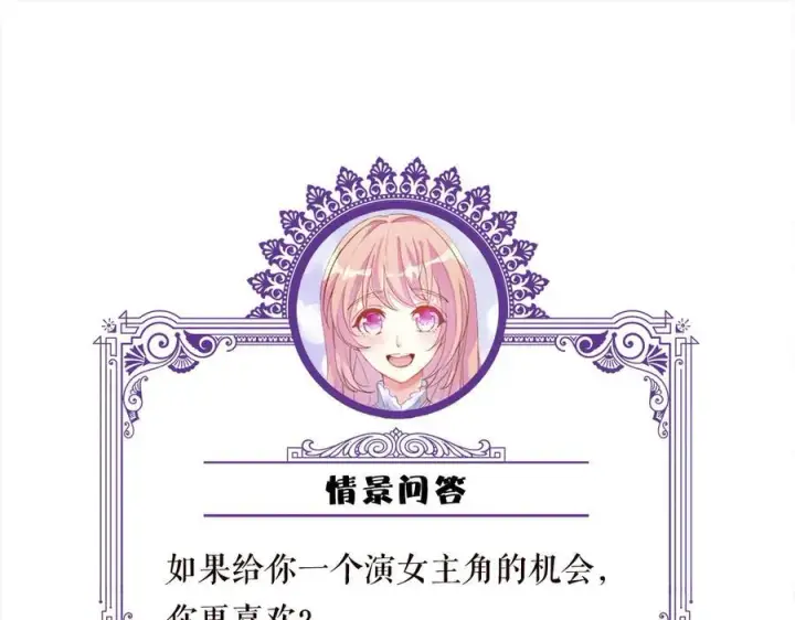 漫画《名门挚爱》第508话 布景爆炸第114张图