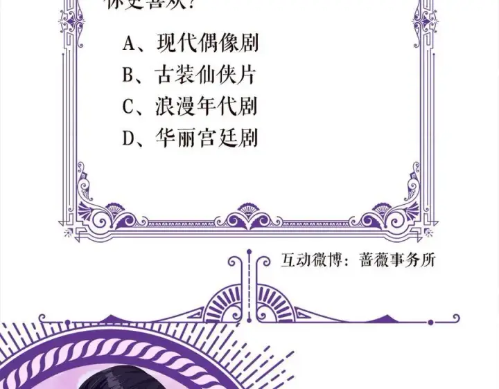 漫画《名门挚爱》第508话 布景爆炸第115张图