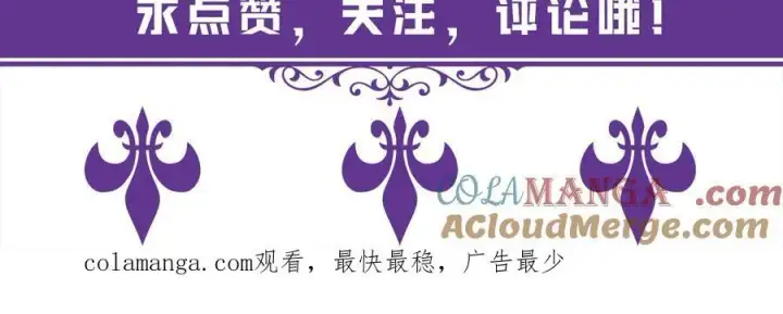 漫画《名门挚爱》第508话 布景爆炸第117张图