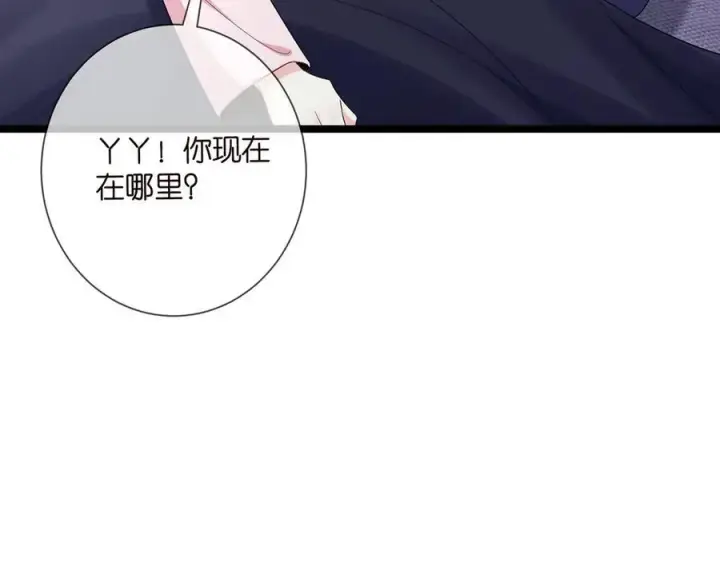 漫画《名门挚爱》第508话 布景爆炸第12张图