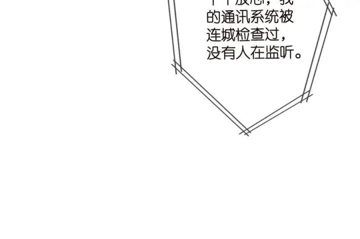 漫画《名门挚爱》第508话 布景爆炸第15张图