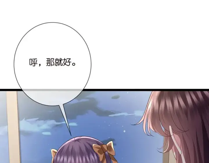 漫画《名门挚爱》第508话 布景爆炸第16张图