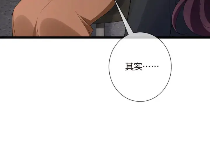 漫画《名门挚爱》第508话 布景爆炸第18张图