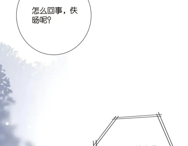 漫画《名门挚爱》第508话 布景爆炸第24张图