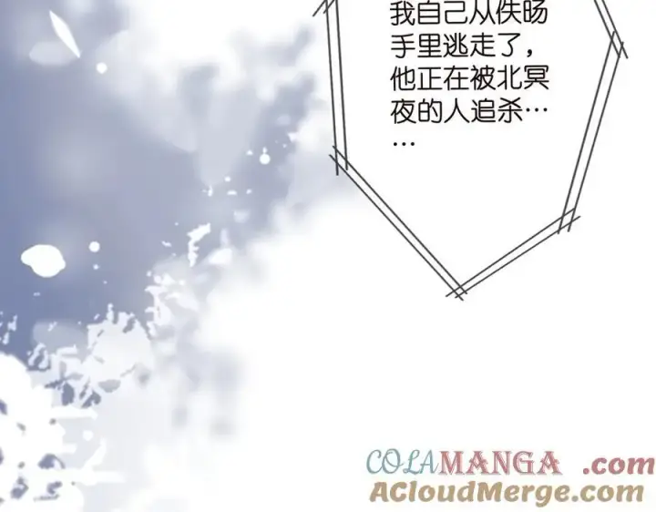 漫画《名门挚爱》第508话 布景爆炸第25张图