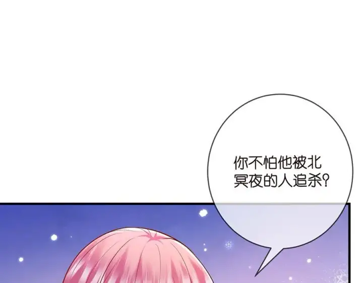 漫画《名门挚爱》第508话 布景爆炸第30张图