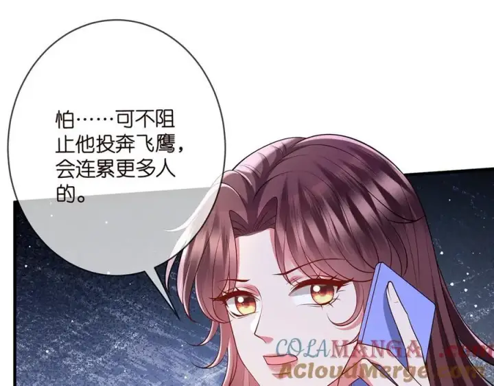 漫画《名门挚爱》第508话 布景爆炸第33张图