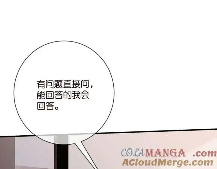 漫画《名门挚爱》第508话 布景爆炸第45张图