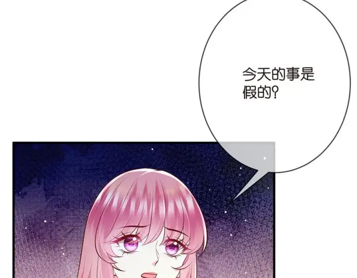 漫画《名门挚爱》第508话 布景爆炸第48张图