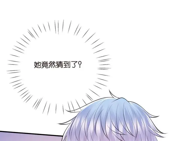 漫画《名门挚爱》第508话 布景爆炸第50张图