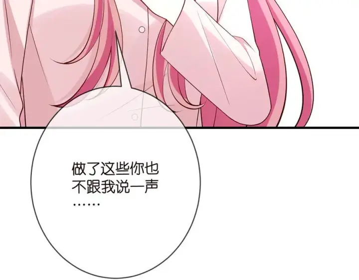 漫画《名门挚爱》第508话 布景爆炸第55张图