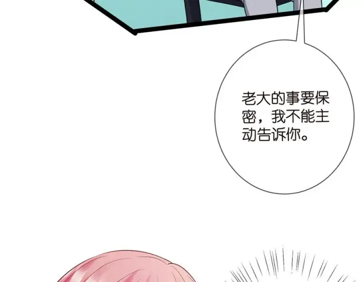 漫画《名门挚爱》第508话 布景爆炸第59张图