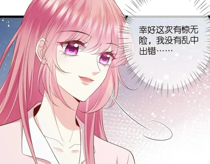 漫画《名门挚爱》第508话 布景爆炸第60张图