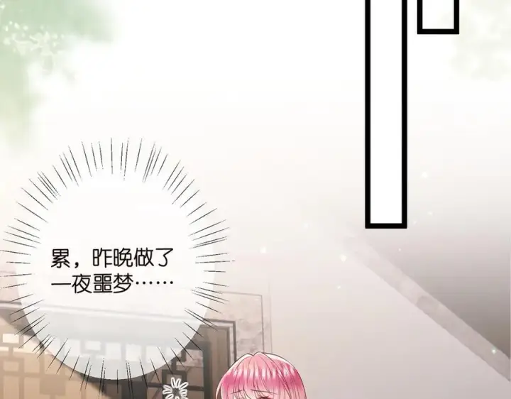 漫画《名门挚爱》第508话 布景爆炸第63张图