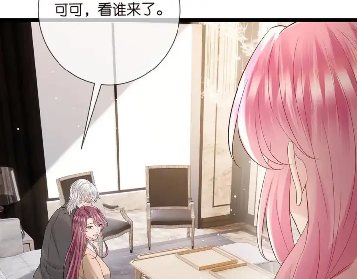 漫画《名门挚爱》第508话 布景爆炸第67张图