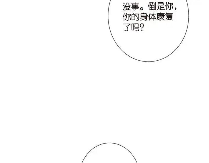 漫画《名门挚爱》第508话 布景爆炸第76张图