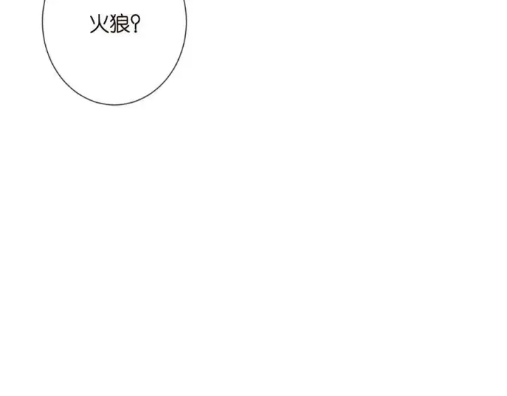 漫画《名门挚爱》第508话 布景爆炸第79张图