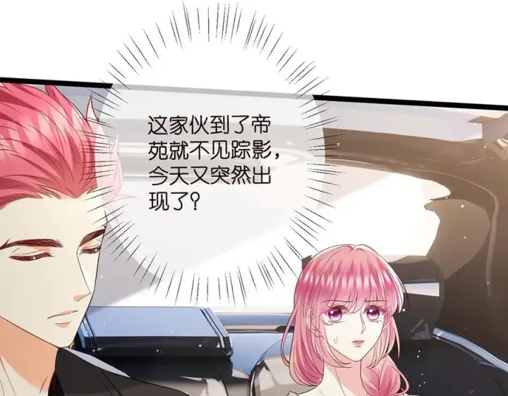 漫画《名门挚爱》第508话 布景爆炸第80张图