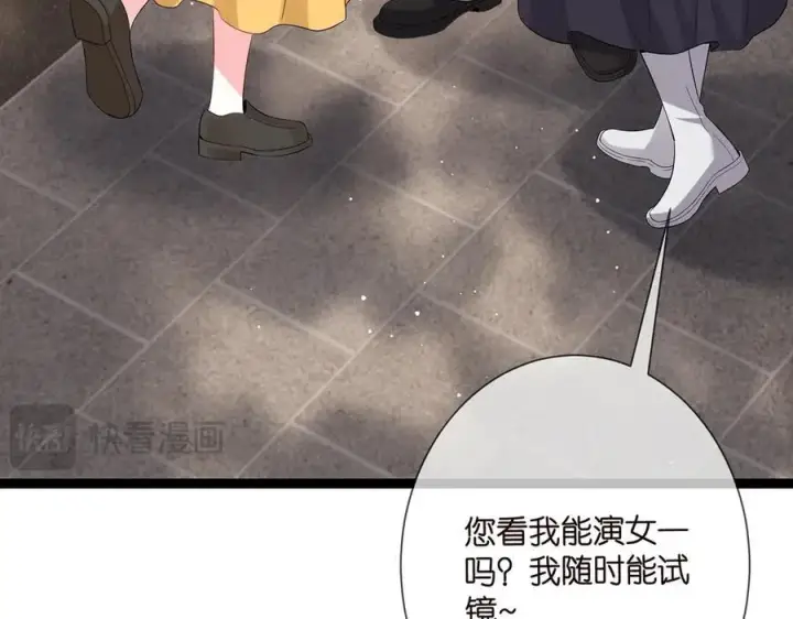 漫画《名门挚爱》第508话 布景爆炸第86张图