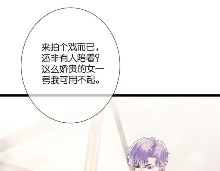 漫画《名门挚爱》第508话 布景爆炸第94张图