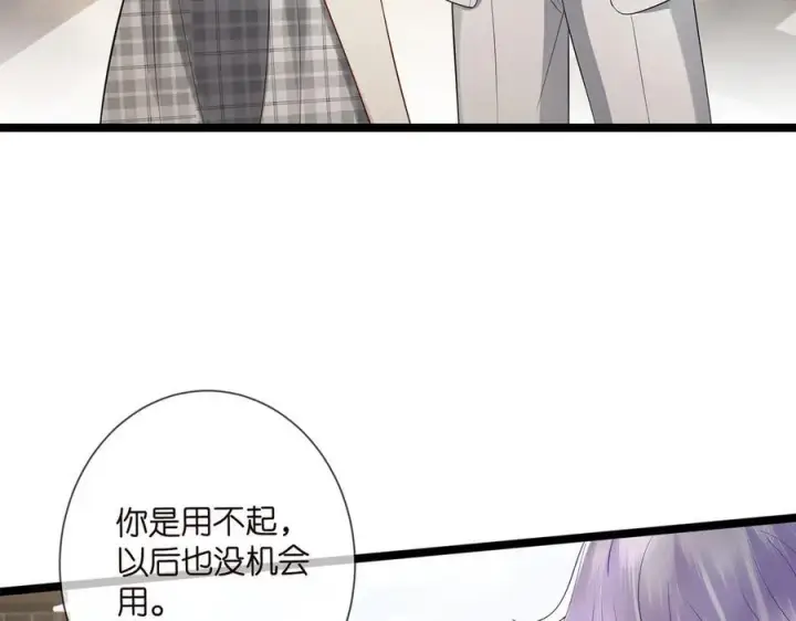 漫画《名门挚爱》第508话 布景爆炸第96张图