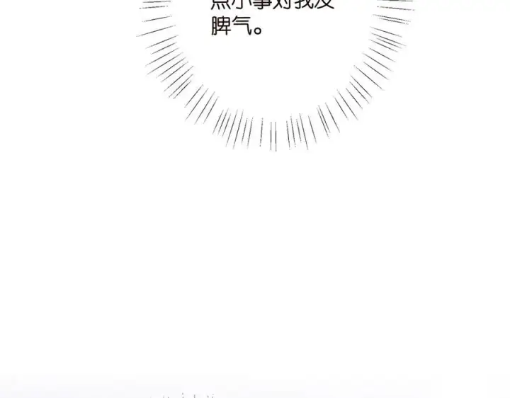 漫画《名门挚爱》第509话 舍身挡刀第100张图