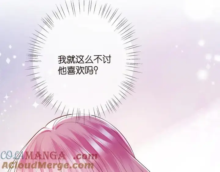 漫画《名门挚爱》第509话 舍身挡刀第101张图