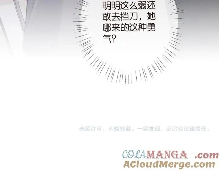 漫画《名门挚爱》第509话 舍身挡刀第105张图