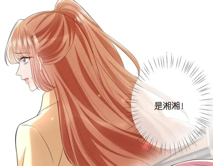 漫画《名门挚爱》第509话 舍身挡刀第11张图