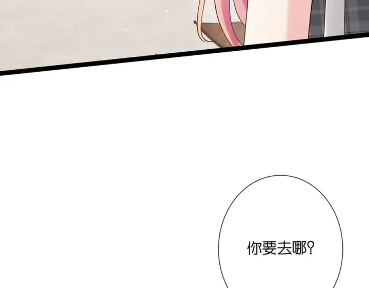 漫画《名门挚爱》第509话 舍身挡刀第14张图