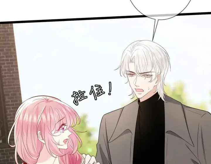 漫画《名门挚爱》第509话 舍身挡刀第15张图