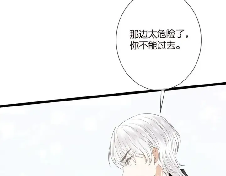 漫画《名门挚爱》第509话 舍身挡刀第18张图