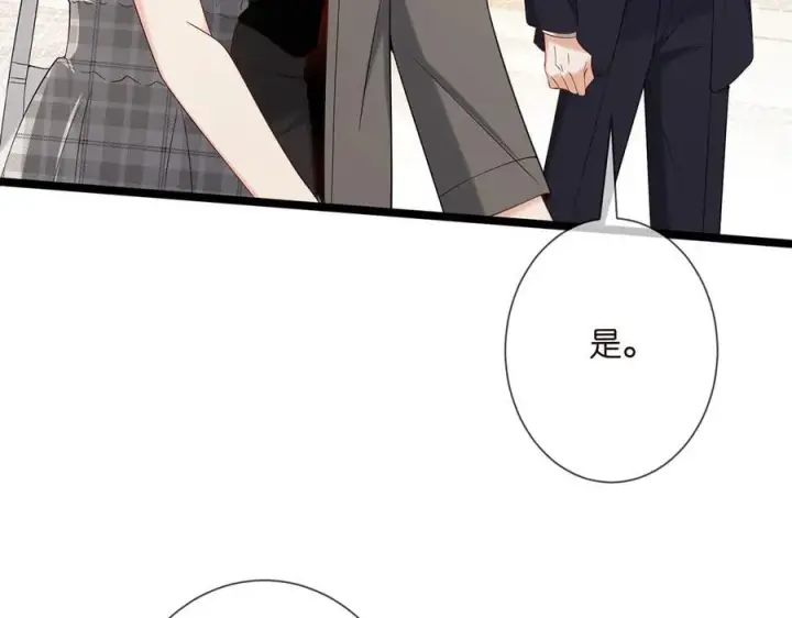 漫画《名门挚爱》第509话 舍身挡刀第23张图