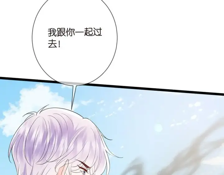 漫画《名门挚爱》第509话 舍身挡刀第24张图