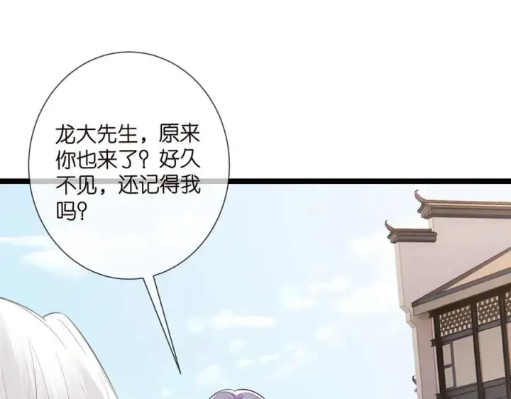 漫画《名门挚爱》第509话 舍身挡刀第31张图