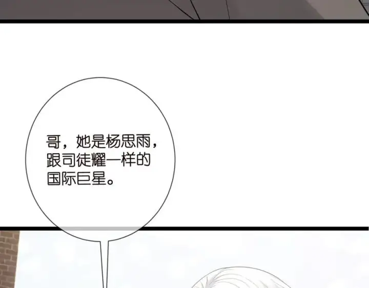 漫画《名门挚爱》第509话 舍身挡刀第34张图
