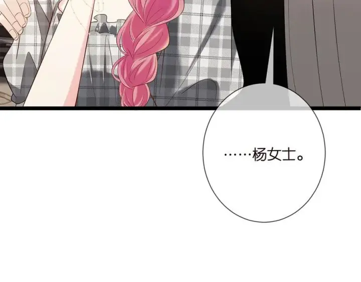 漫画《名门挚爱》第509话 舍身挡刀第36张图