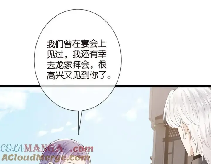 漫画《名门挚爱》第509话 舍身挡刀第37张图