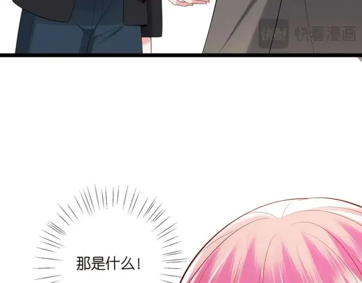 漫画《名门挚爱》第509话 舍身挡刀第39张图