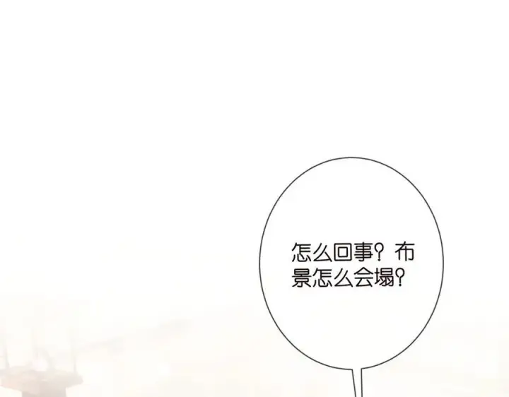 漫画《名门挚爱》第509话 舍身挡刀第4张图