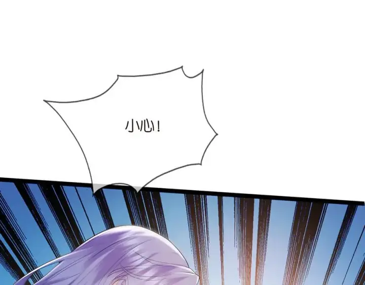 漫画《名门挚爱》第509话 舍身挡刀第43张图