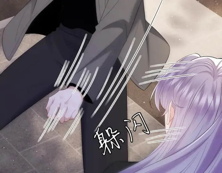漫画《名门挚爱》第509话 舍身挡刀第47张图